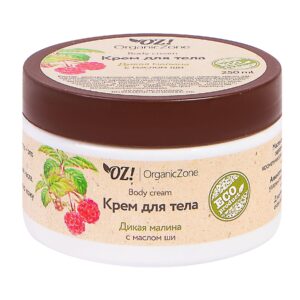 Крем для тела «Дикая малина» с маслом ши Organic Zone 250 мл