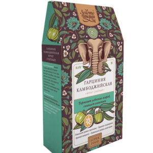 Гарциния камбоджийская фрукт сушеный (Garcinia Cambogia Dried Fruit) Золото Индии 150 г