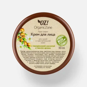 Крем для лица с гиалуроновой кислотой и маслом арганы для сухой и чувствительной кожи, Organic Zone, 50 мл