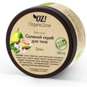 Соляной скраб для тела Гуава OZ! OrganicZone, 250 г