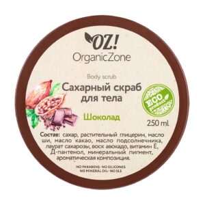Сахарный скраб для тела Шоколад OZ! OrganicZone, 250 г