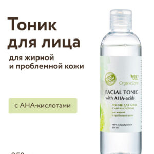 Тоник с АНА-кислотами для жирной и проблемной кожи, 250 мл Organic Zone
