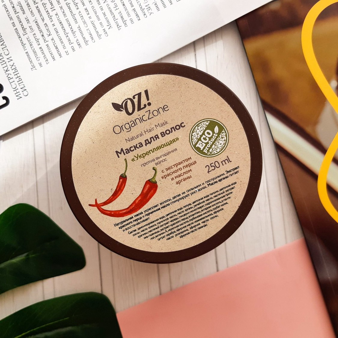 Маска против выпадения волос "Укрепляющая", OZ! OrganicZone 250 мл — изображение 2