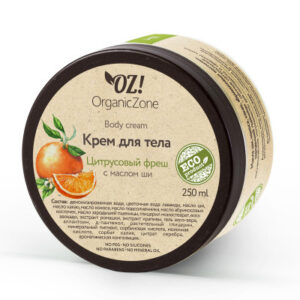 Крем для тела «Цитрусовый фреш» с маслом ши Organic Zone 250 мл
