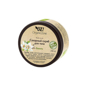 Сахарный скраб для тела Ваниль OZ! OrganicZone, 250 г