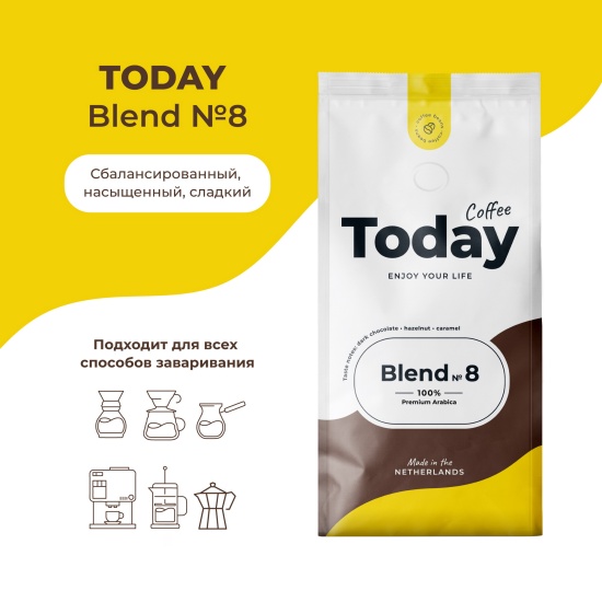 Кофе натуральный TODAY BLEND 8 в зернах, 200 г Нидерланды — изображение 2