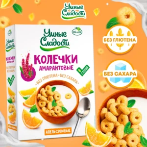 колечки амарантовые апельсин
