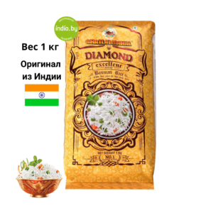 Рис Басмати Даймонд Шри Лал Махал 1кг Shri Lal Mahal Diamond Basmati Rice
