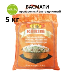 Рис басмати Голден Селла экстра длиннозерный KARIM, 5 кг Индия