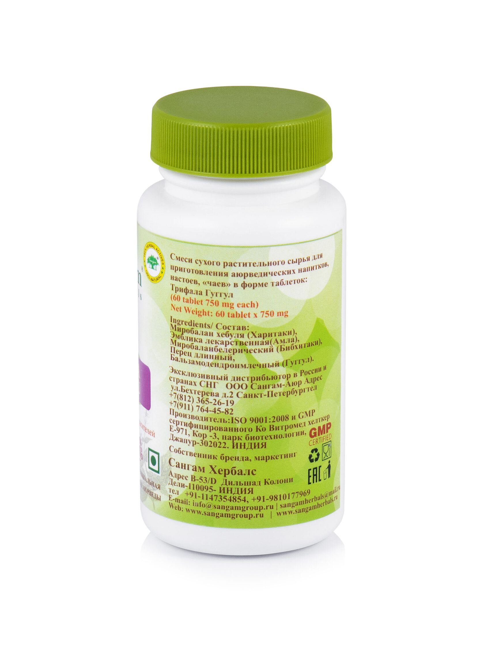 Трифала ГУГГУЛ в таблетках Triphala Sangam Herbals, 60 табл, 750 мг Индия