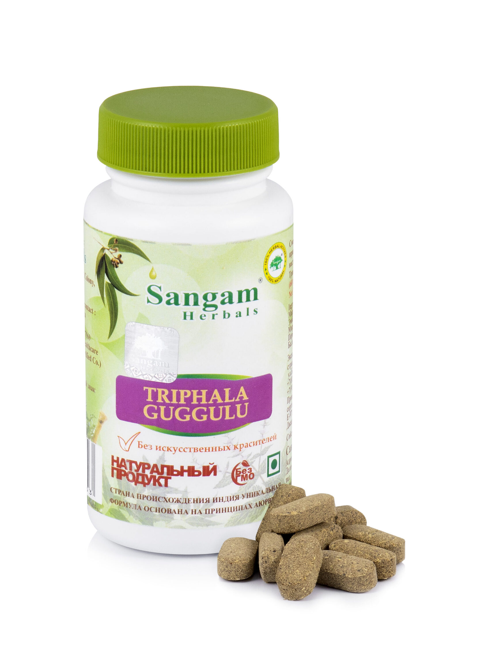 Трифала ГУГГУЛ в таблетках Triphala Sangam Herbals, 60 табл, 750 мг Индия